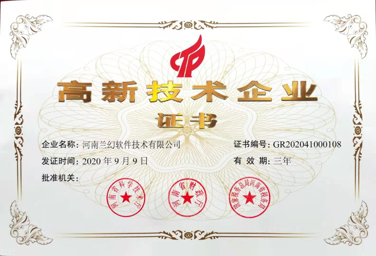 河南蘭幻三維仿真軟件公司，選擇有誠(chéng)信、有質(zhì)量的公司