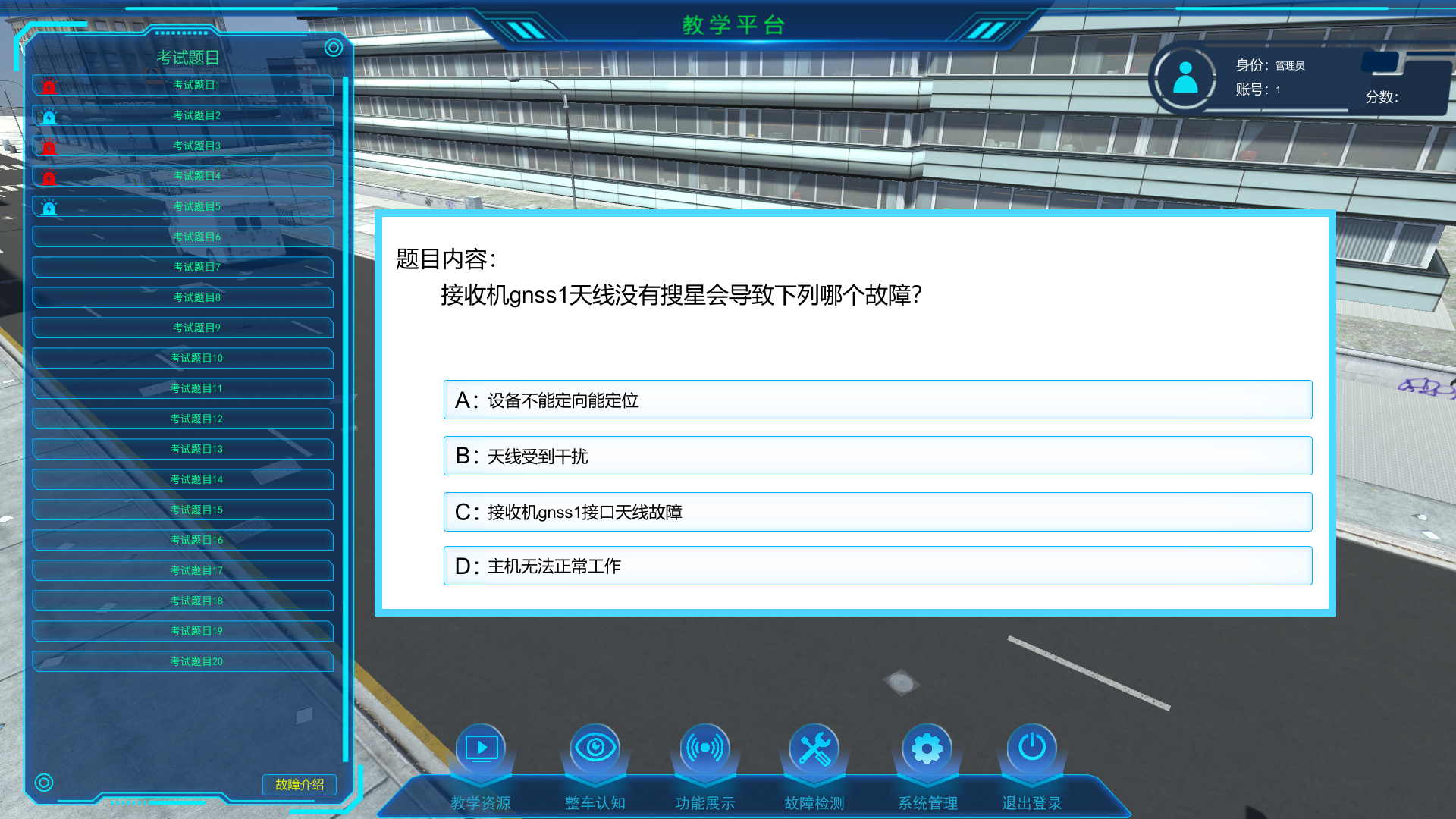 汽車數字孿生、無人駕駛公交數字孿生系統